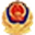 公安网备